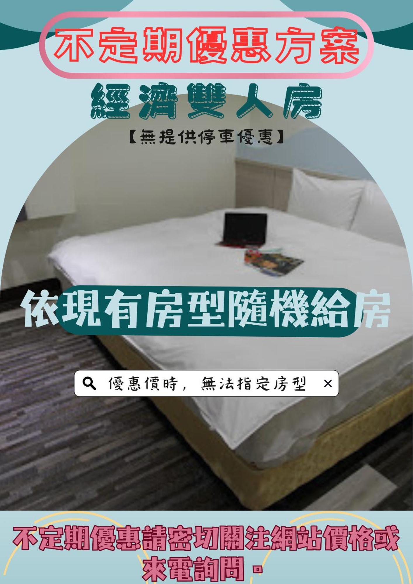微旅時尚旅店 Hotel Douliu Exterior photo